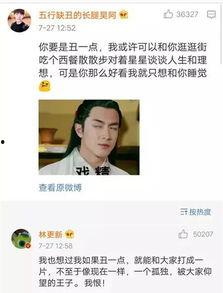 林更新恨遍娱乐圈,娱乐圈的“复仇者”，揭秘他与众明星的恩怨情仇