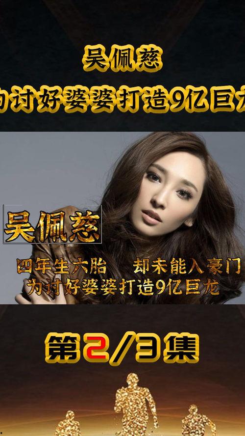 天涯八卦吴佩慈,从天涯八卦到豪门媳妇的华丽转身